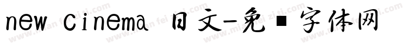 new cinema 日文字体转换